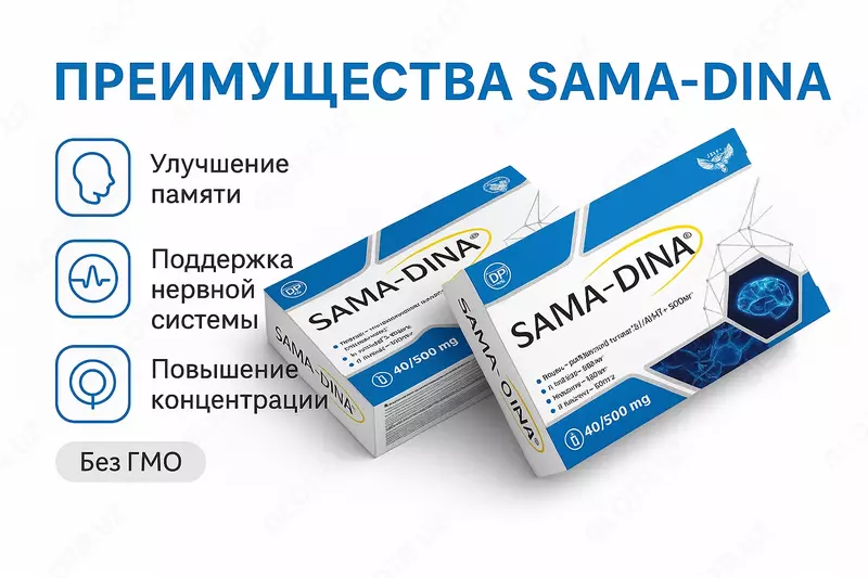 БАД SAMA-DINA 500 мг 40 капсул