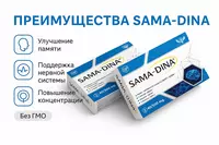 БАД SAMA-DINA 500 мг 40 капсул
