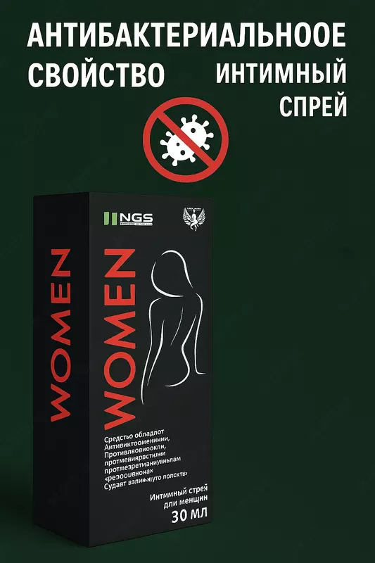 WOMEN - Ayollar intim salomatligi va gigiyenasini saqlash uchun tabiiy sprey
