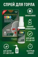 NeoFaringo Forte Kids - Натуральное средство для детей при боли и воспалении горла