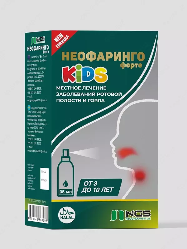 от {0} сум NeoFaringo Forte Kids - Натуральное средство для детей при боли и воспалении горла