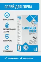 Laringo Forte Baby - Натуральный антисептик для малышей от 6 месяцев до 3 лет