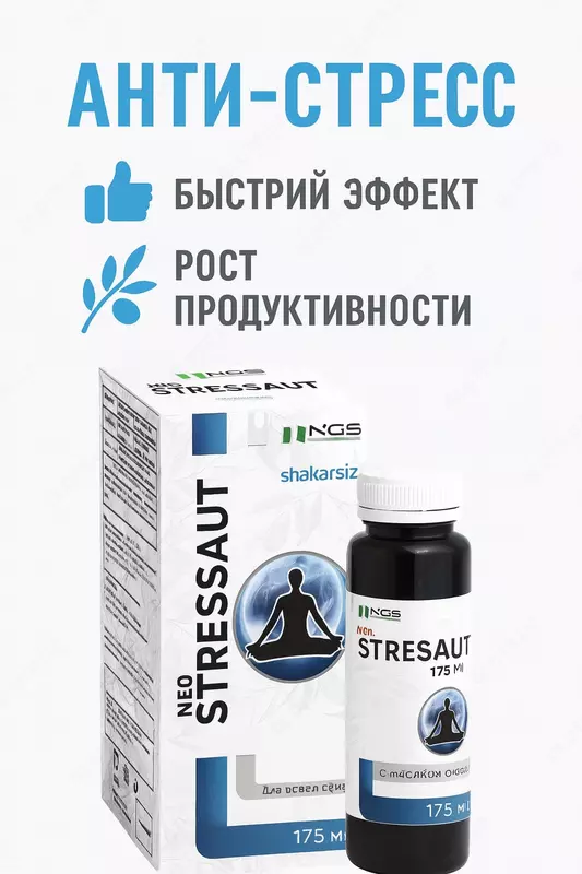 NeoStressAut - Stressni kamaytiruvchi va asab tizimini tiklovchi tabiiy kompleks