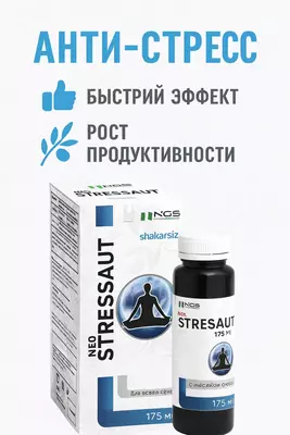 NeoStressAut - Stressni kamaytiruvchi va asab tizimini tiklovchi tabiiy kompleks