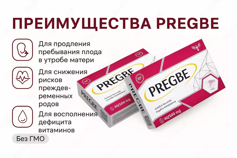 БАД PREGBE 500 мг 40 капсул