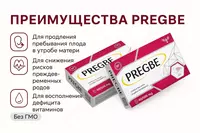 БАД PREGBE 500 мг 40 капсул