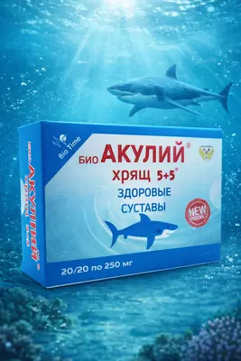 Bio Akuliy Xryash 5+5 — bo‘g‘in va suyaklar salomatligi uchun (500 mg  40 kapsula)