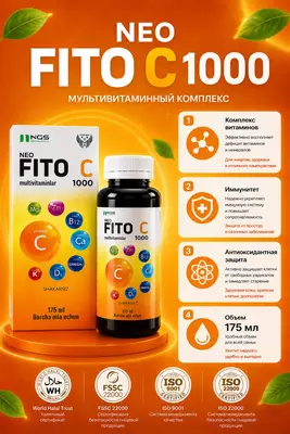 NeoFito C - Фитокомплекс для укрепления иммунитета и защиты от простуды