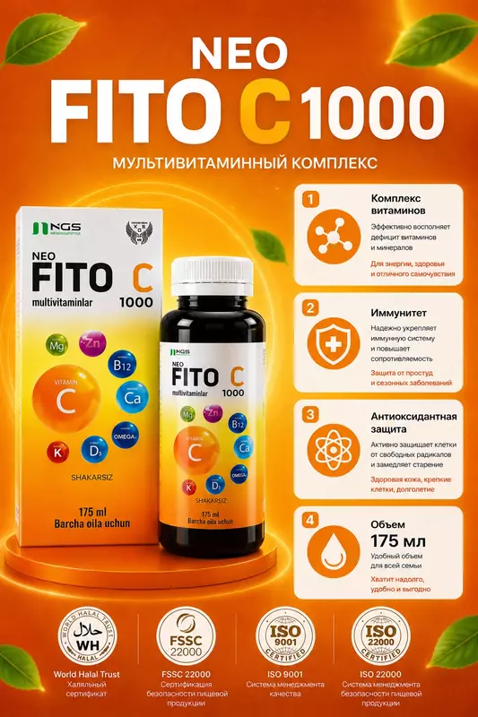 NeoFito C - Immunitetni mustahkamlovchi va shamollashdan himoya qiluvchi fitokompleks