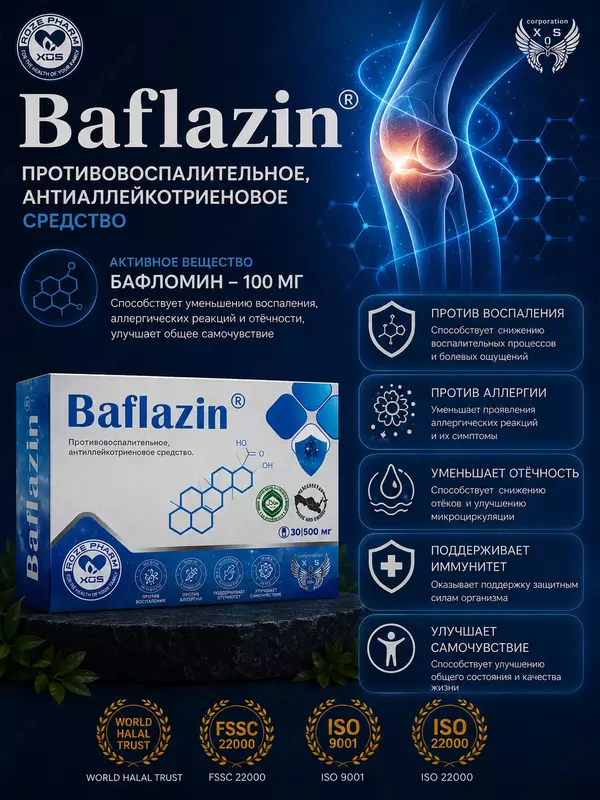Baflazin 500 mg 30 dona kapsula  yalliglanishga qarshi kapsula