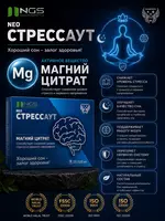 Neo STRESSAUT BFQ 500 mg 20 kapsula  stressni bartaraf etish va asab tizimi faoliyatini yaxshilash uchun kapsulalar