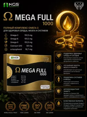 БАД MEGA FULL 1000 30 капсул  капсулы для улучшения обмена веществ и очищения крови