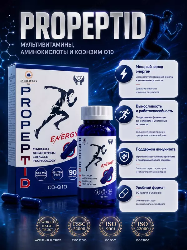Propeptid Со-Q10 kapsula 90 dona  vitamin  aminokislota  BCA