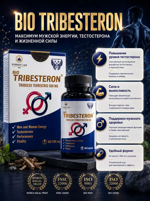 BAD BIO Tribesteron 500 mg 60 dona  ayollar va erkaklar jinsiy salomatligi uchun kapsula