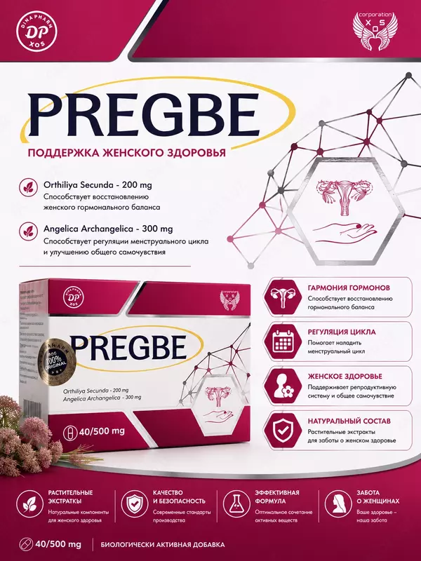 BAD PREGBE 500 mg 40 dona  ayollar jensheni kapsula
