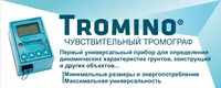 TROMINO чувствительный тромограф