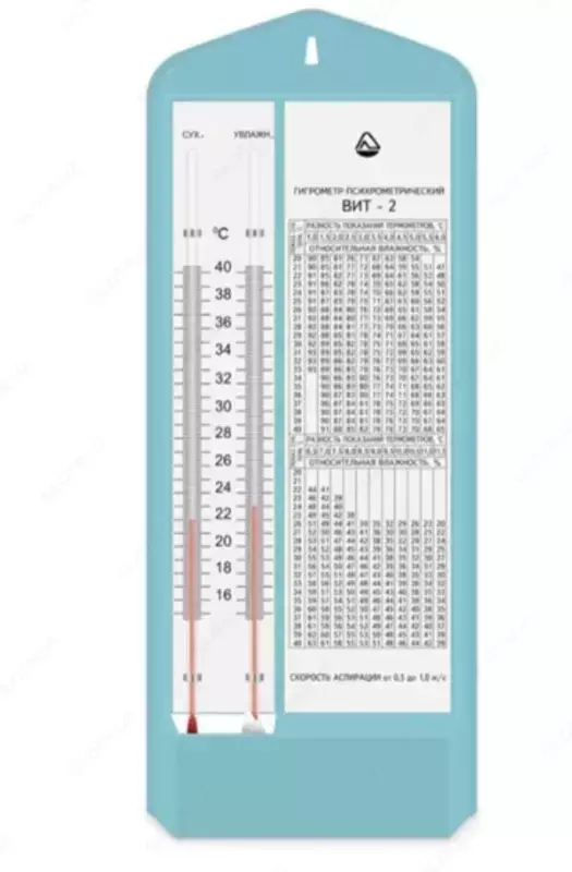 Психрометрический гигрометр ВИТ-2