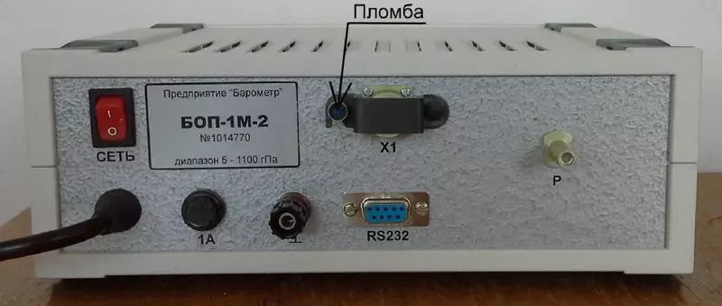  Standart raqamli barometr BOP-1M (-1; -2; -3) - 