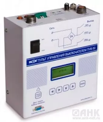 PUV-50 Yuqori voltli uzgich yuritmasini boshqarish pulti