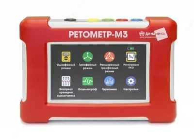 Трехфазный и однофазный вольтамперфазометр РЕТОМЕТР-М3
