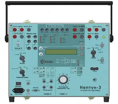 НЕПТУН-3 — переносное испытательное устройство для проверки сложных защит