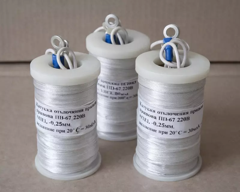 PP-67 220 V uzatma yig‘ilmasini uzuvchi bobina