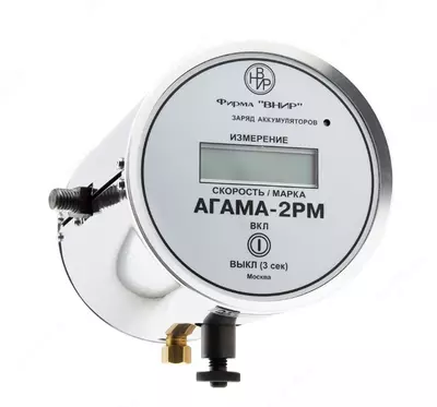  Прибор АГАМА-2РМ - 