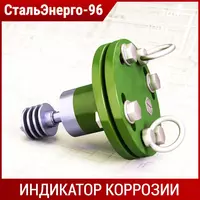 Индикатор коррозии тепловых сетей ИХЛ ИК-30М