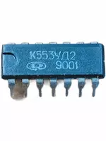 Микросхема К553УД2 (Арт. – 1140145)