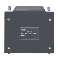  Блок конденсаторов Р5069 (Арт. - 1306468) - 