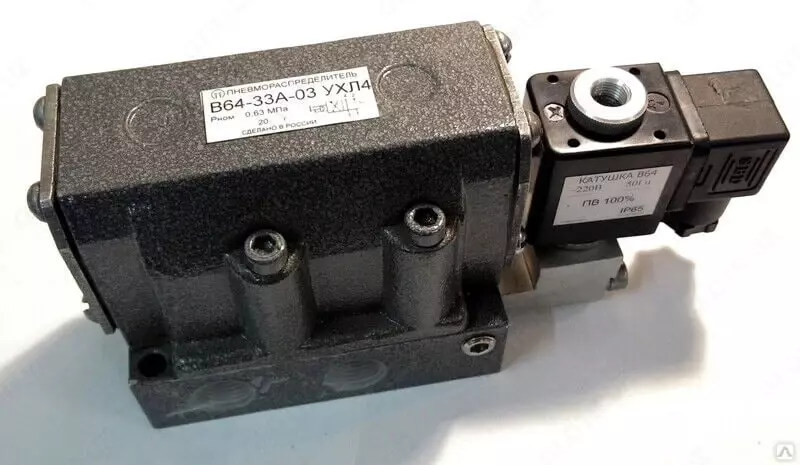 Пневмораспределитель В64-34A-03 24 В (Арт. - 1309181)