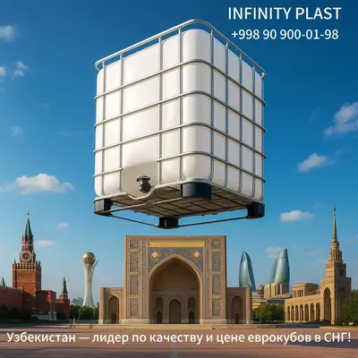IBC контейнер (еврокуб) IBC контейнер (еврокуб)