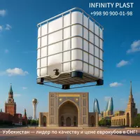 IBC контейнер (еврокуб) - INFINITY PLAST