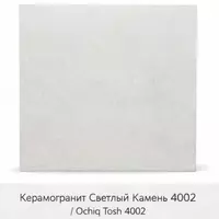 Ochiq Tosh 4002 60×60