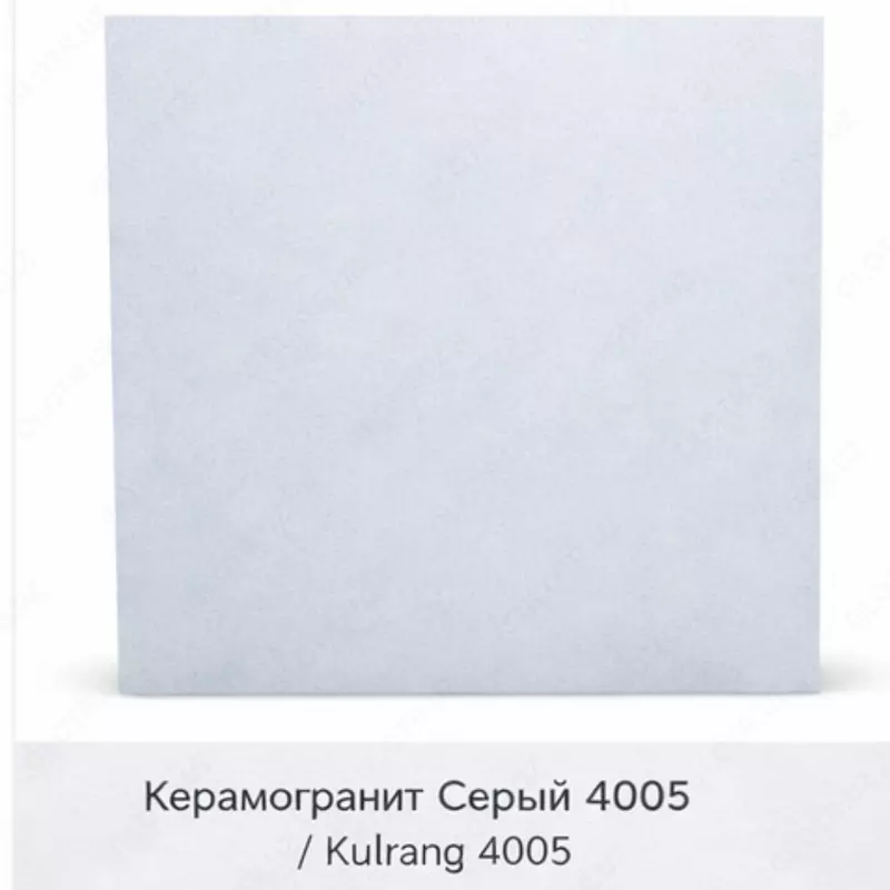 Kulrang 4005 60×60