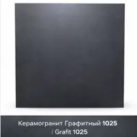 Grafit 1025 60×60