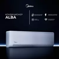 Кондиционер Midea / 12 /модель ALBA / Inverter/ wi-fi