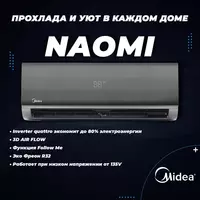 Midea / 12 /NAOMI modeli / Inverter/ wi-fi konditsioneri
