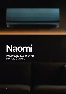 Кондиционер Midea / 24 /модель NAOMI / Inverter/ wi-fi - 