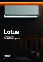  Кондиционер Midea / 9 /модель LOTUS / Inverter/ wi-fi - 