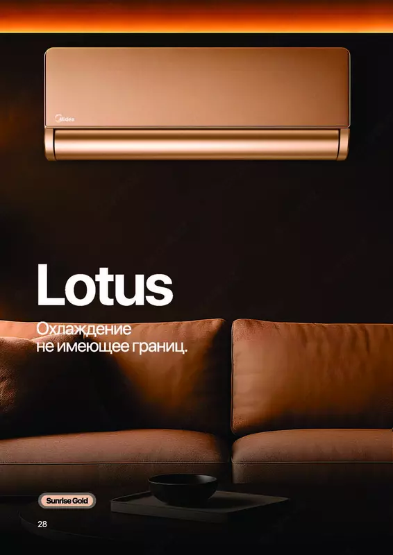   Кондиционер Midea / 12 /модель LOTUS / Inverter/ wi-fi