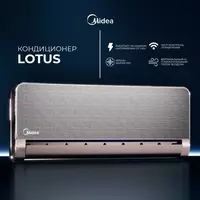 Кондиционер Midea / 18 /модель LOTUS / Inverter/ wi-fi
