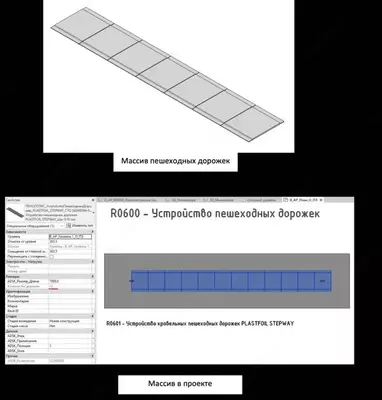 Пешеходные дорожки PLASTFOIL STEPWAY PVC 600х600 мм. Только в розницу
