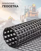 Базальтовая геосетка