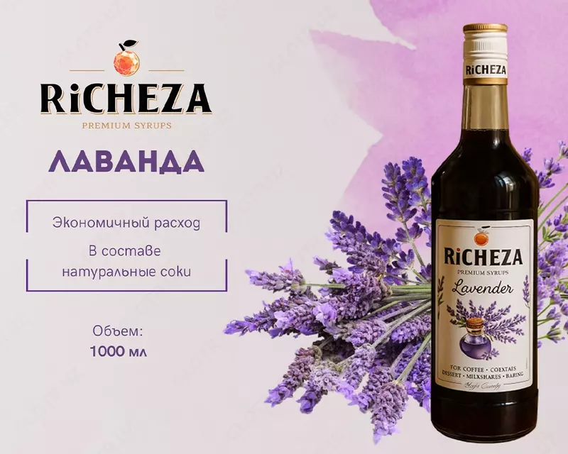 RiCHEZA Lavanda siropi