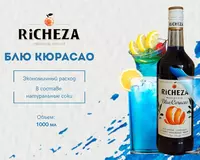 Сироп RiCHEZA Блю Кюрасао