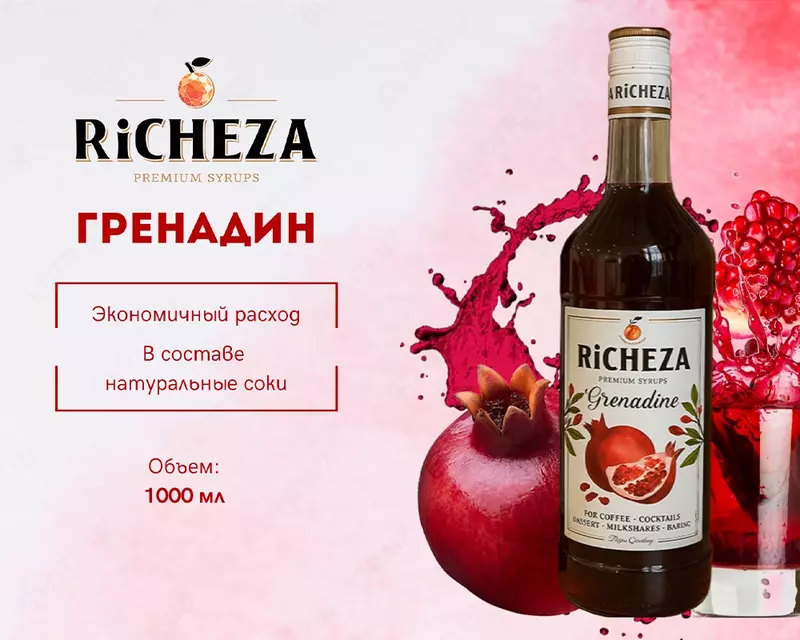 RiCHEZA Grenadin siropi
