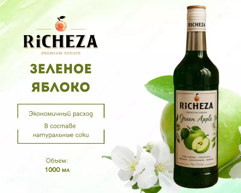 Сироп RiCHEZA Зеленое Яблоко