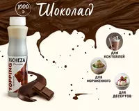 Топпинг Richeza Шоколад