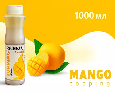 Топпинг Richeza Манго